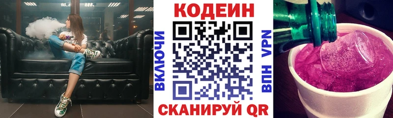 Кодеиновый сироп Lean Purple Drank  мега   Сураж  где найти  