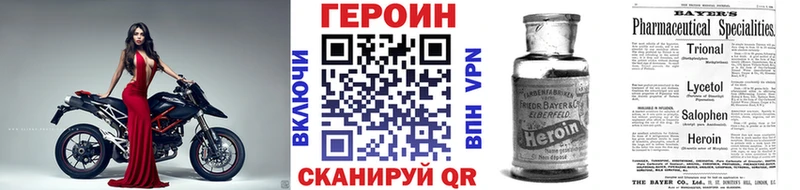 Героин белый  даркнет сайт  Сураж 